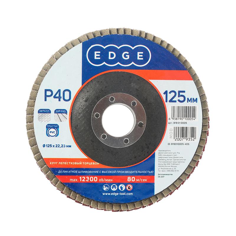 круг лепестковый торцевой 125ммх22.23мм p40 patriot 819010005 от BTSprom.by