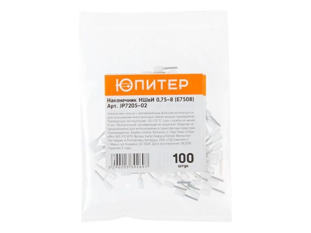 наконечник-гильза ншви 0,75-8 (e7508) (100 шт) юпитер (с изолированным фланцем) (юпитер) jp7205-02 от BTSprom.by