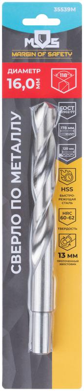  Сверло по металлу HSS в блистере угол заточки 118град. 16.0х178мм MOS 35539М фото в каталоге от BTSprom.by