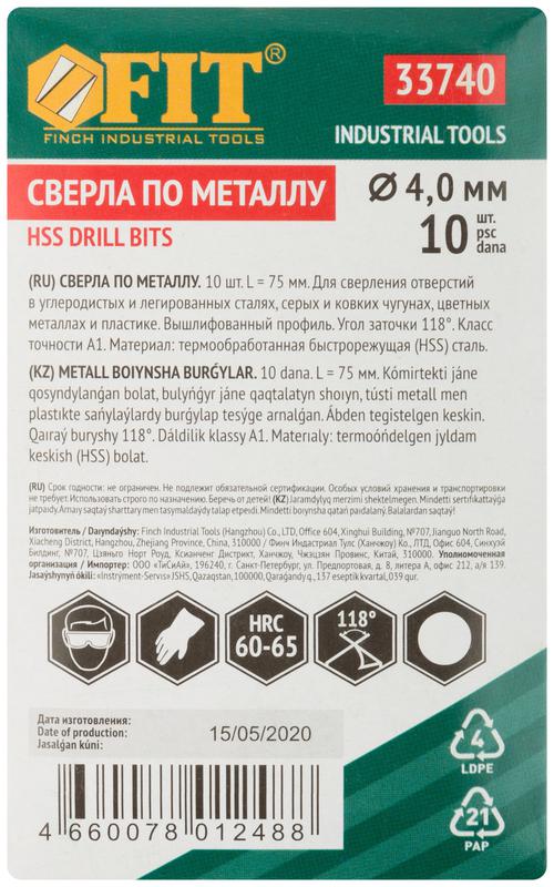  Сверло по металлу HSS полированные 4.0мм (уп.10шт) FIT 33740 фото в каталоге от BTSprom.by