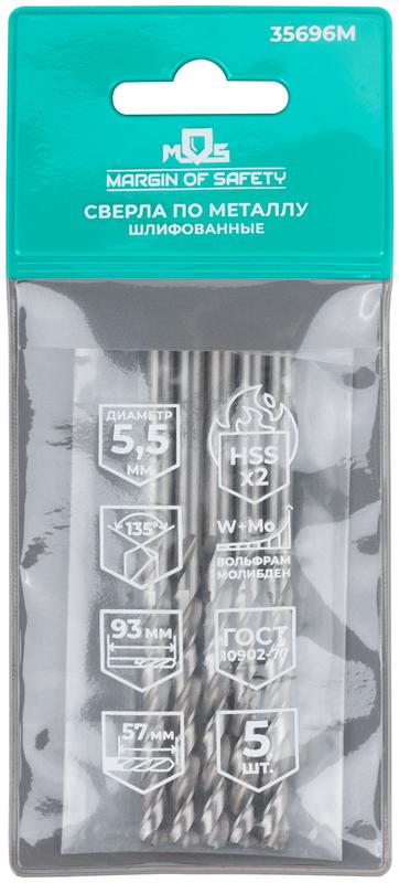  Сверло по металлу HSS шлифованные угол заточки 135град. 5.5х93мм (уп.5шт) MOS 35696М фото в каталоге от BTSprom.by