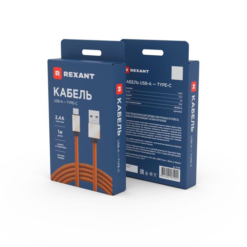  Кабель USB-Type-C 2А 1м коричневая кожаная оплетка Rexant 18-1897 фото в каталоге от BTSprom.by