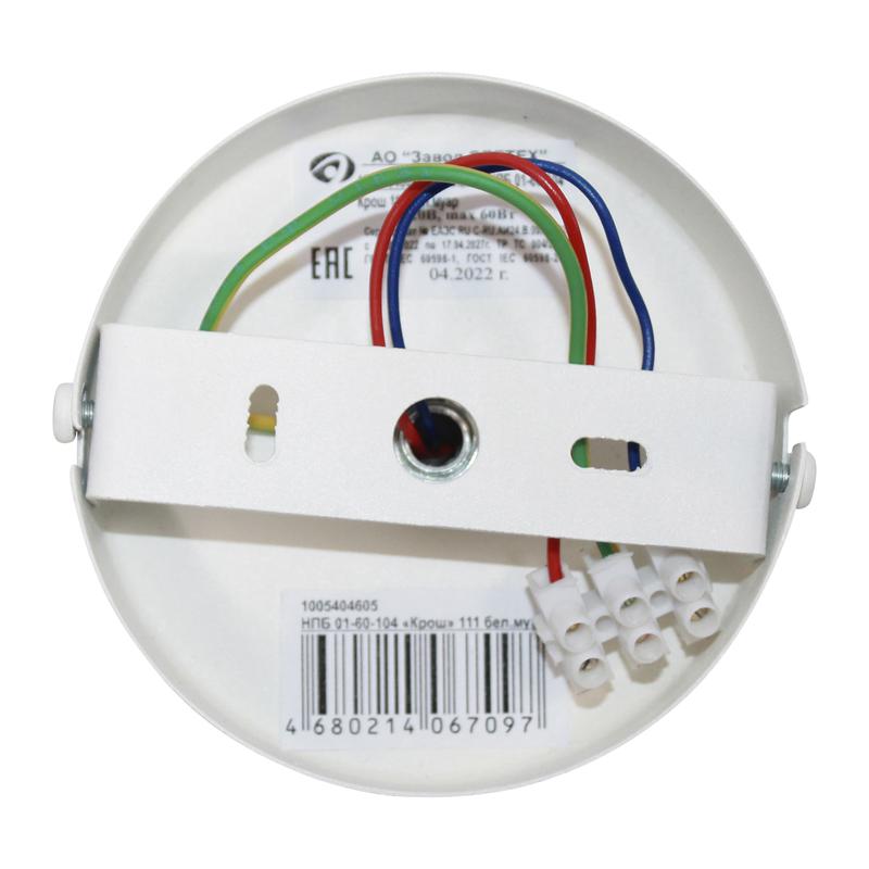  Светильник "Крош" 111 (плафон 8461) НПБ 01-60-104 Е27 ИУ бел. муар Элетех 1005404605 фото в каталоге от BTSprom.by