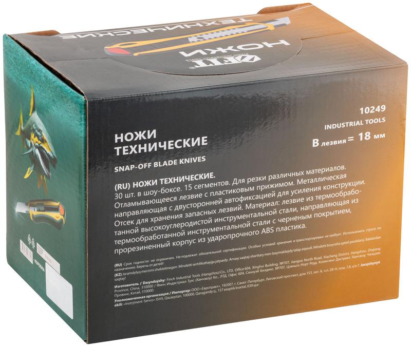  Нож технический 18мм усиленный прорезиненный 2-х сторонняя автофиксация шоу-бокс FIT 10249 фото в каталоге от BTSprom.by