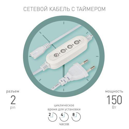 таймер для фитосветильника fito-linetime 2 pin (2/4/8 h) с проводом 1.5м эра б0066962 от BTSprom.by