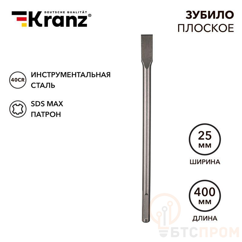 Зубило плоское 18х25х400мм SDS MAX Kranz KR-91-0222 фото в каталоге от BTSprom.by  Зубило плоское 18х25х400мм SDS MAX Kranz KR-91-0222 фото в каталоге от BTSprom.by