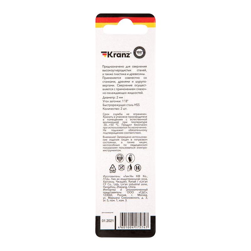  Сверло по металлу 2мм HSS DIN 338 (уп.2шт) Kranz KR-91-0553 фото в каталоге от BTSprom.by