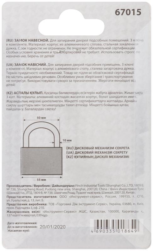  Замок навесной корпус из алюм. сплава 55х42мм стальная дужка 10мм КУРС 67015 фото в каталоге от BTSprom.by
