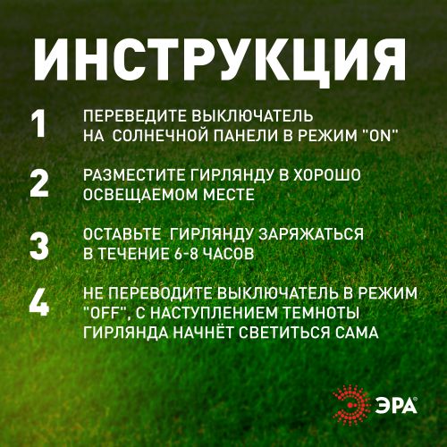  Гирлянда Сеть 150 LED на солнечной батарее мультиколор 2мх1.35м ERAUF024-16 ЭРА Б0044225 фото в каталоге от BTSprom.by