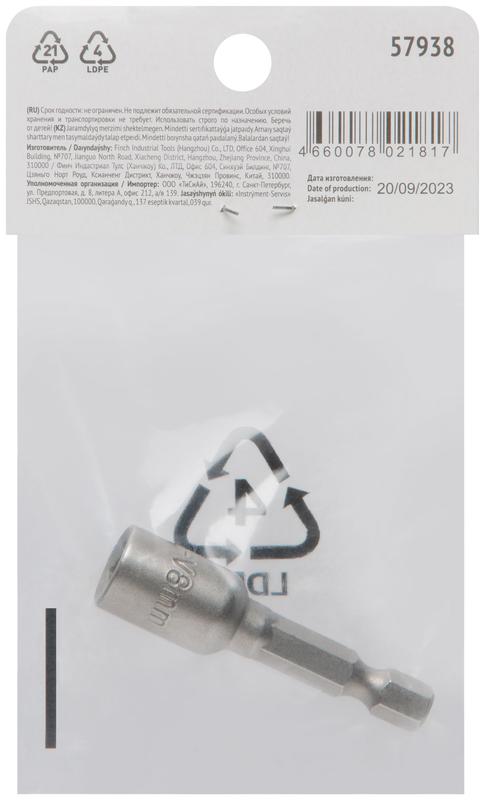  Насадка для шурупов и болтов с 6-гр.головкой Профи d8мм L48мм FIT 57938 фото в каталоге от BTSprom.by