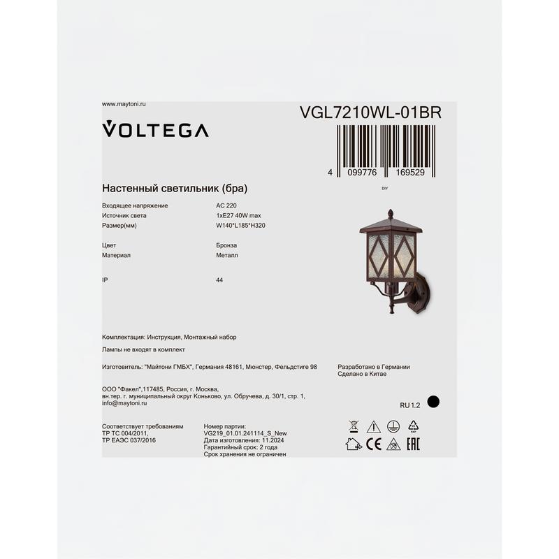  Светильник Heim 1х40Вт E27 IP44 бра настен. Voltega VGL7210WL-01BR фото в каталоге от BTSprom.by