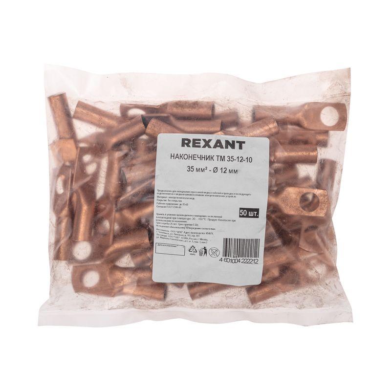  Наконечник ТМ 35-12-10 (35кв.мм - d8мм) (уп.50шт) Rexant 07-5321-3 фото в каталоге от BTSprom.by