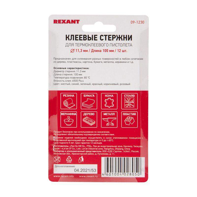  Стержень клеевой d11.3мм L100мм цветной (блист.12шт) Rexant 09-1230 фото в каталоге от BTSprom.by