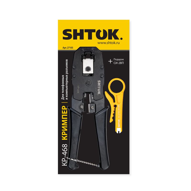 кримпер для телефонных и компьютерных разъемов кр-468 (27105) shtok 376585 от BTSprom.by