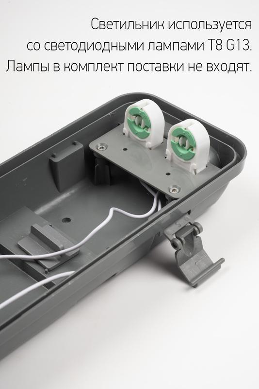  Светильник PWP-T8 IP65 230В 2х1200 ДСП под 2 LED лампы T8 G13 влагозащ. JazzWay 5059511 фото в каталоге от BTSprom.by
