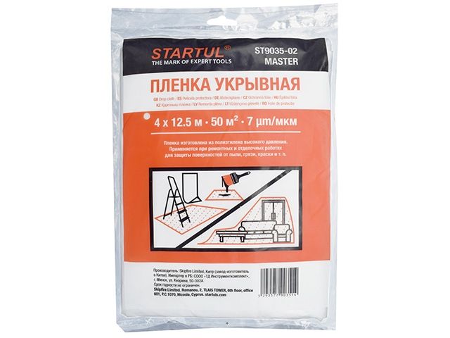 пленка укрывная 4x12,5 м, 7 мкм startul master (st9035-02) (защитная) st9035-02 от BTSprom.by