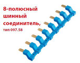 соединитель шинный 8п для розеток push-in серии 484c finder 09758 от BTSprom.by