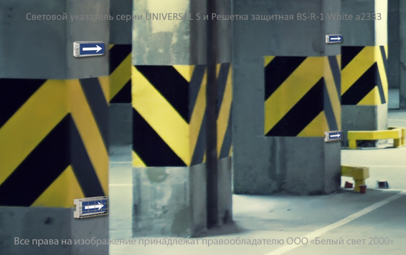  Решетка защитная BS-R-1 для свет. "Universal" Белый свет a2333 фото в каталоге от BTSprom.by