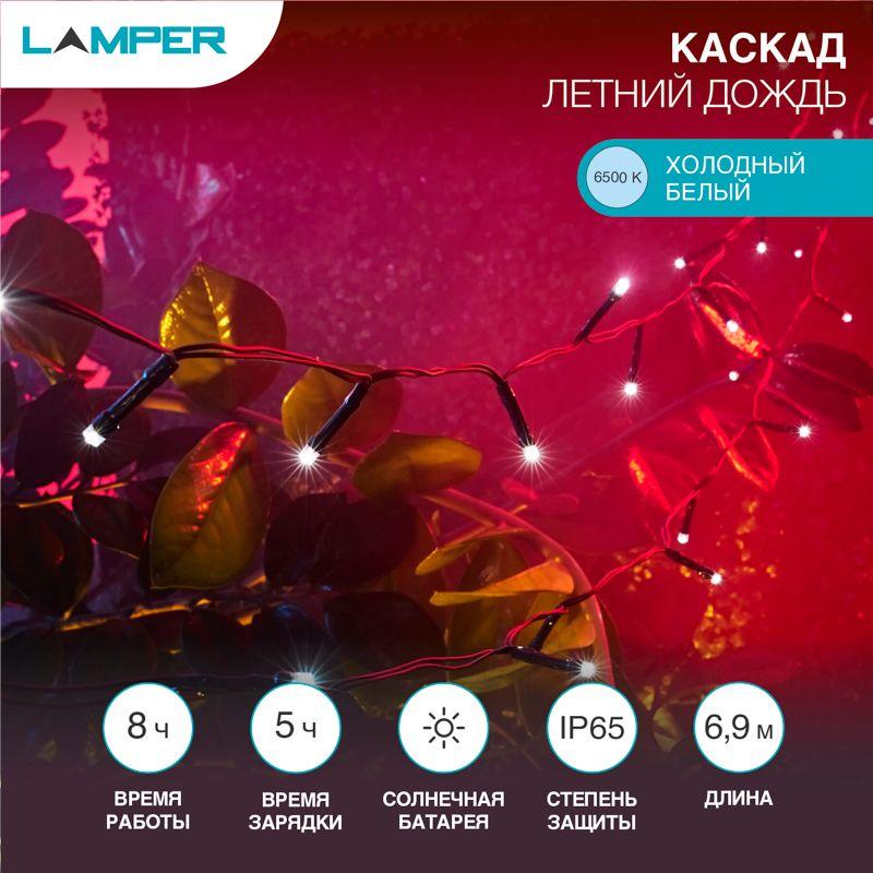 светильник светодиодный садовый "каскад летний дождь" 6.9м led холод. бел. 6вт ip65 с выносной солнечн. панелью 2м; аккум. lamper 602-249 от BTSprom.by