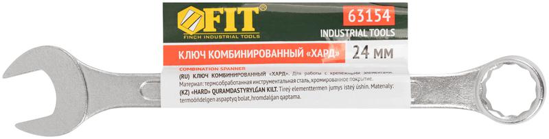  Ключ комбинированный "Хард" хромированное покрытие 24мм FIT 63154 фото в каталоге от BTSprom.by
