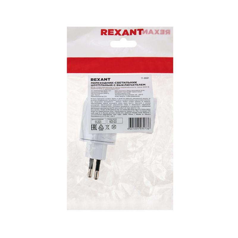  Переходник цокольный AC 220В-E27 с выключателем Rexant 11-8881 фото в каталоге от BTSprom.by