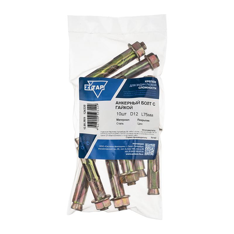 болт анкерный с гайкой 12х75 (уп.10шт) tech-krep/zitar 124335 от BTSprom.by