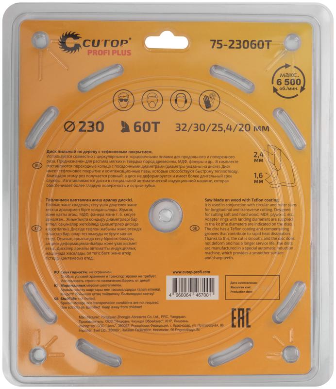  Диск пильный по дереву с тефлоновым покрытием 60Т Profi plus 230х16/24х32/30/25.4/20мм Cutop 75-23060Т фото в каталоге от BTSprom.by