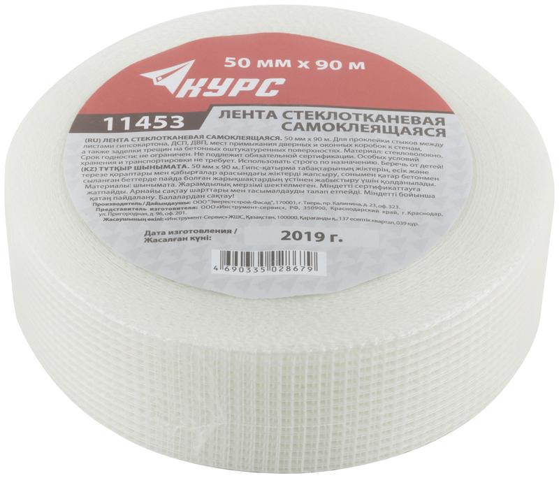  Лента стеклотканевая клейкая 50ммх90м КУРС 11453 фото в каталоге от BTSprom.by