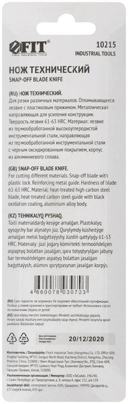  Нож технический 9мм усиленный металлический корпус FIT 10215 фото в каталоге от BTSprom.by