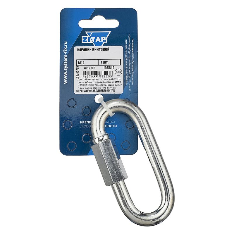 карабин винтовой м12 tech-krep/zitar 105812 от BTSprom.by