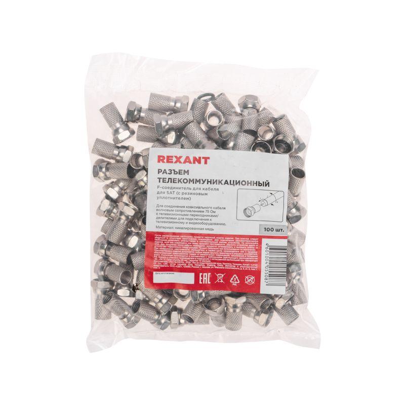  Разъем F SAT с резин. уплотн. Rexant 05-4005 фото в каталоге от BTSprom.by