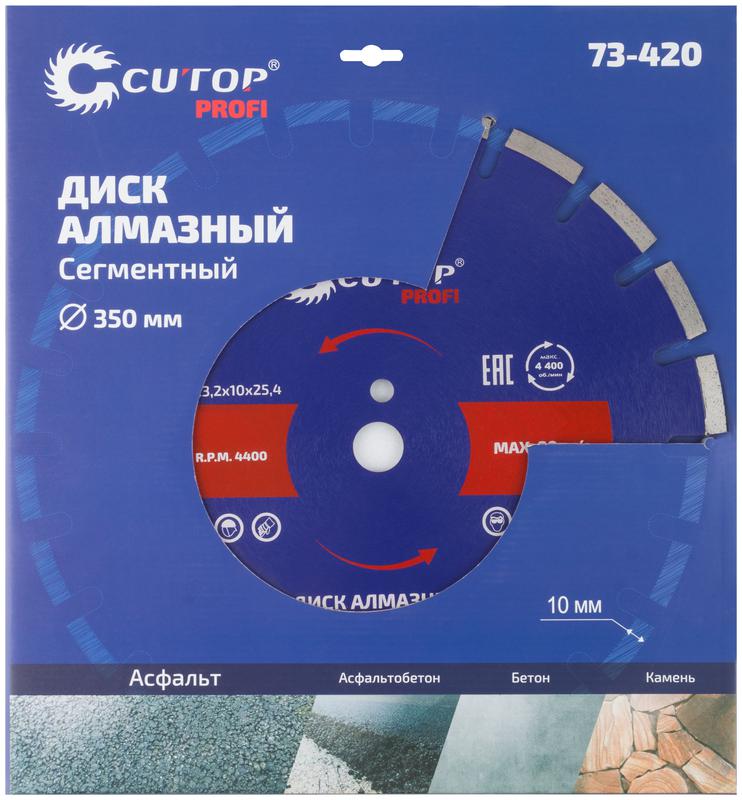  Диск отрезной алмазный сегментный по асфальту Profi 350х3.2х10х25.4мм Cutop 73-420 фото в каталоге от BTSprom.by