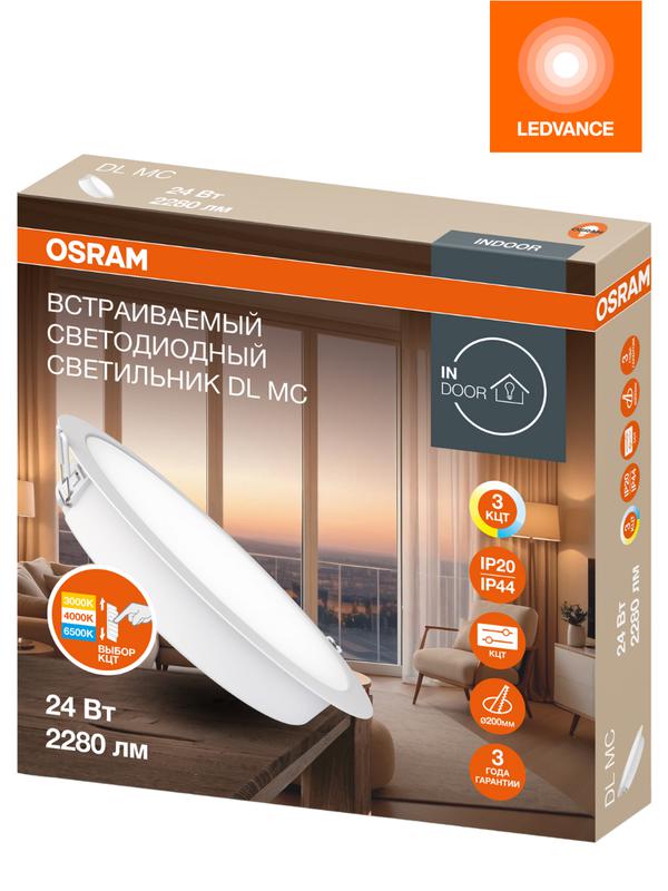 светильник светодиодный downlight dl mc 24вт 3000/4000/6500к ip40 2280лм дво даунлайт кругл. встраив. с переключателем цветовой температуры бел. osram 4607194230815 от BTSprom.by