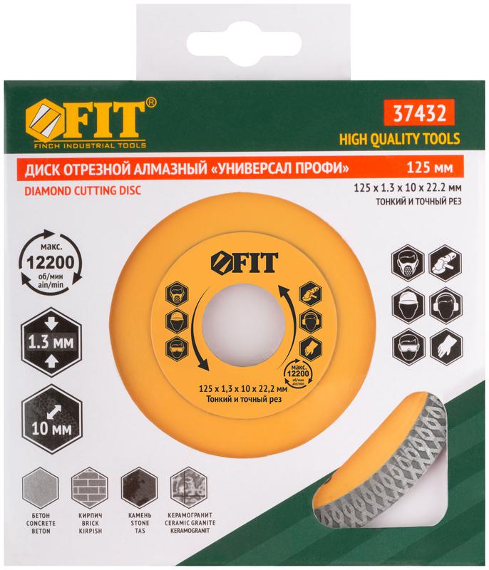  Диск отрезной алмазный универс. Профи 125х1.3х10х22.2мм сухая и влажная резка FIT 37432 фото в каталоге от BTSprom.by