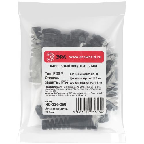  Ввод кабельный (сальник) PGR 9 d4-8мм (d отверст. 16.2мм) IP54 с гибким отводом (уп.10шт) Эра Б0065192 фото в каталоге от BTSprom.by