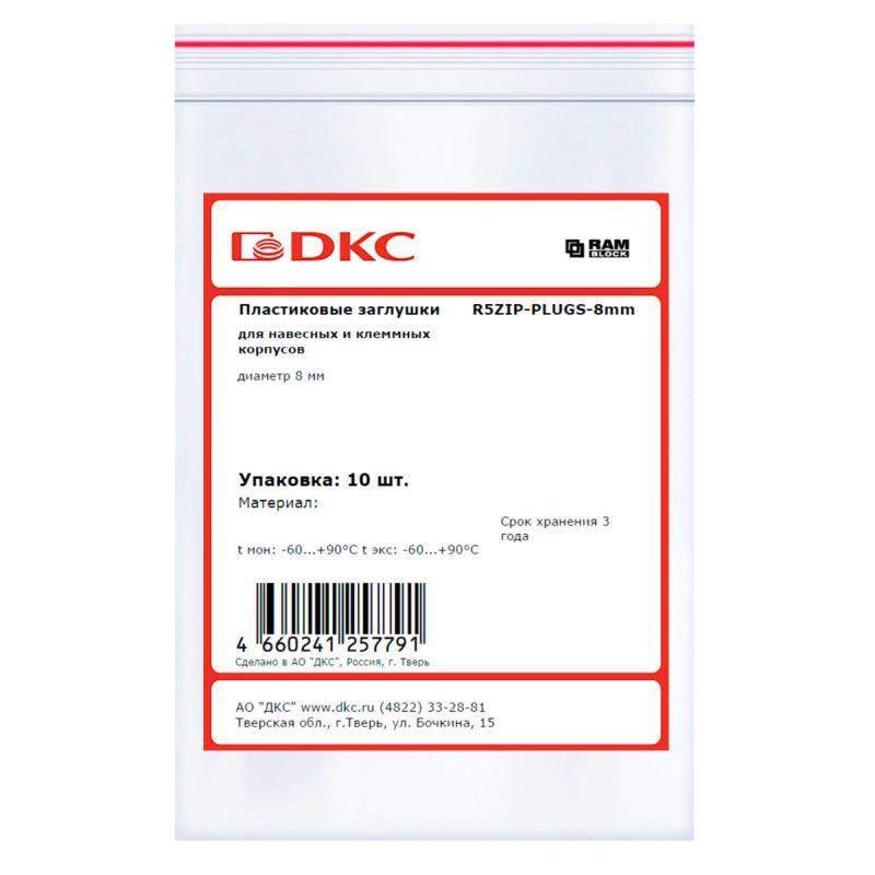 заглушка пластиковая для навесных и клеммных корпусов d8мм (уп.10шт) dkc r5zip-plugs-8mm от BTSprom.by
