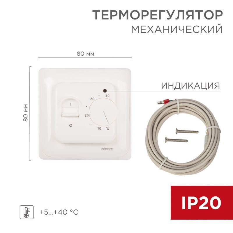 термостат механический r70xt (otn-1991; rtc 70.26; mst-1; mt-26; mtt-2; m5.713) 16а 3.6квт для теплых полов датчик пола бел. rexant 51-0531 от BTSprom.by