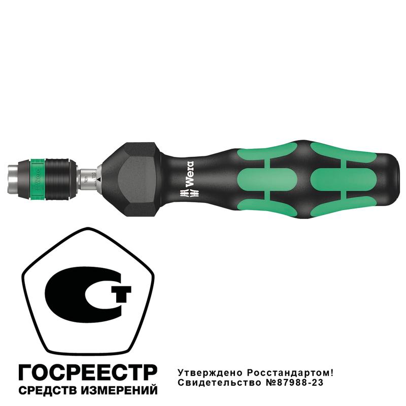 отвертка-битодержатель динамометрическая 7430 kraftform 0.10-0.34 нм патрон rapidaptor 1/4дюйм d6.3/f6.3 wera we-074770 от BTSprom.by