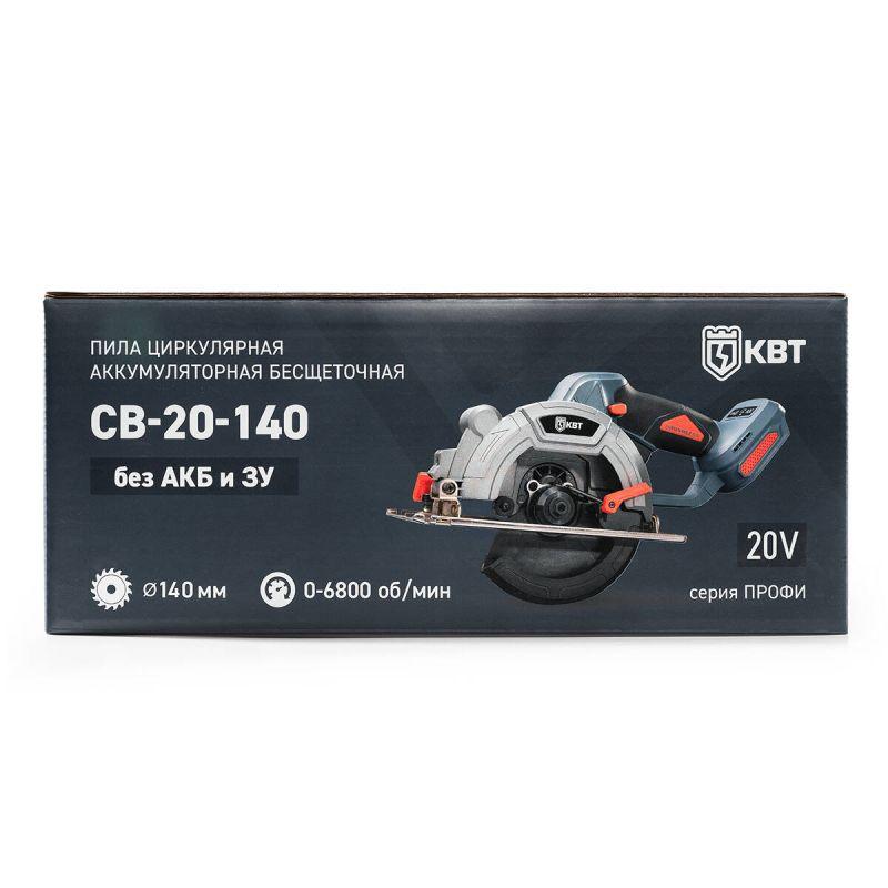  Пила циркулярная аккумуляторная CB-20-140 (без АКБ и заряд. устр.) КВТ 104540 фото в каталоге от BTSprom.by