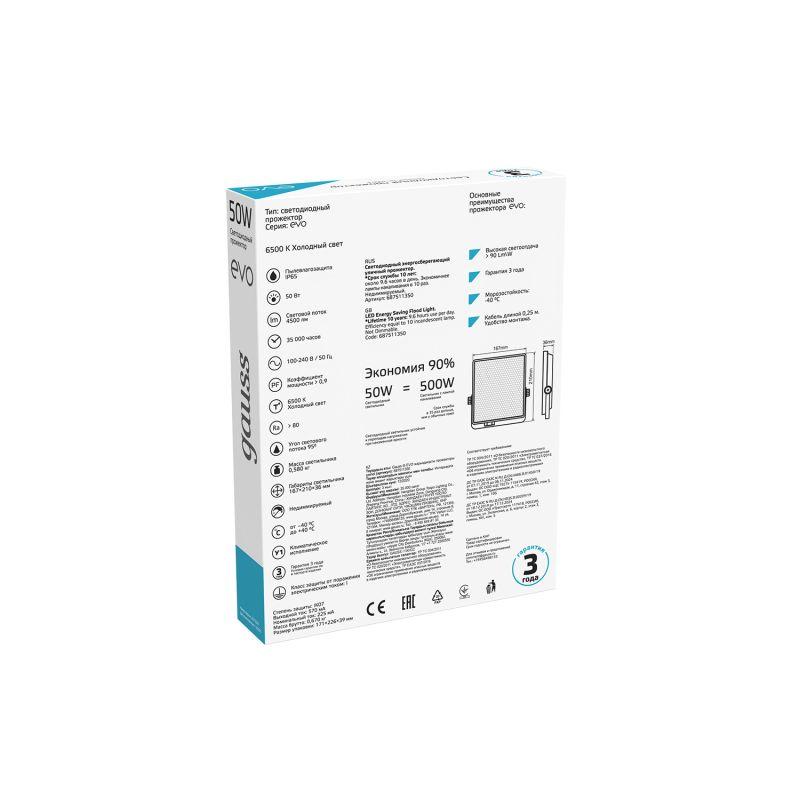  Прожектор светодиодный EVO 50Вт 6500К IP65 4500лм 100-240В ДО черн. GAUSS 687511350 фото в каталоге от BTSprom.by