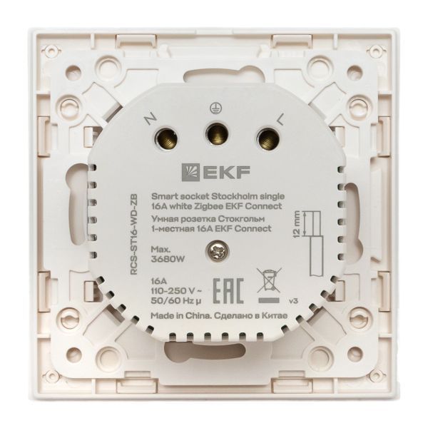  Розетка 1-м Стокгольм 16А Умная бел. Zigbee Сonnect EKF RCS-ST16-WD-ZB фото в каталоге от BTSprom.by