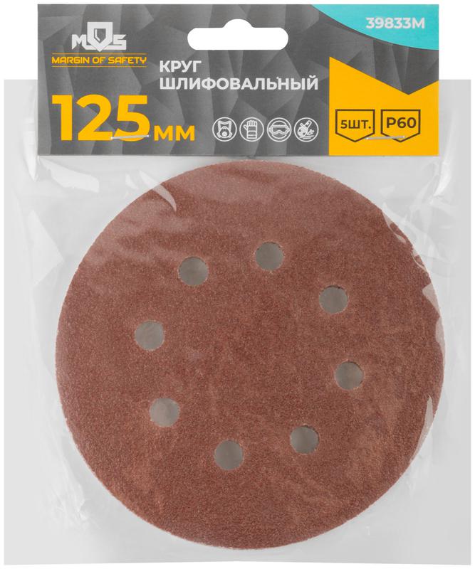  Круг шлифовальные с отверстиями (липучка) алюминий-оксидные 125мм Р 60 (уп.5шт) MOS 39833М фото в каталоге от BTSprom.by