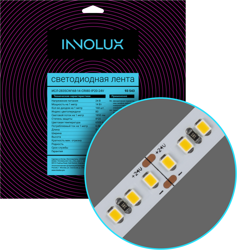 лента светодиодная 93 543 сдл-2835cw168-14-cri80-ip20-24v (уп.5м) innolux 93543 от BTSprom.by