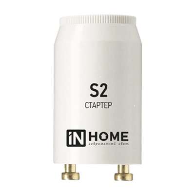стартер s2 4-22w 220-240в/110-130 in home 4690612032412 от BTSprom.by