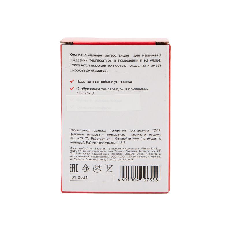  Метеостанция комнатно-уличная Rexant S521C Rexant 70-0516 фото в каталоге от BTSprom.by