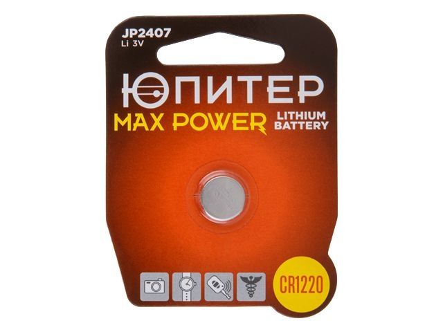 батарейка cr1220 3v lithium 1шт. юпитер max power jp2407 от BTSprom.by