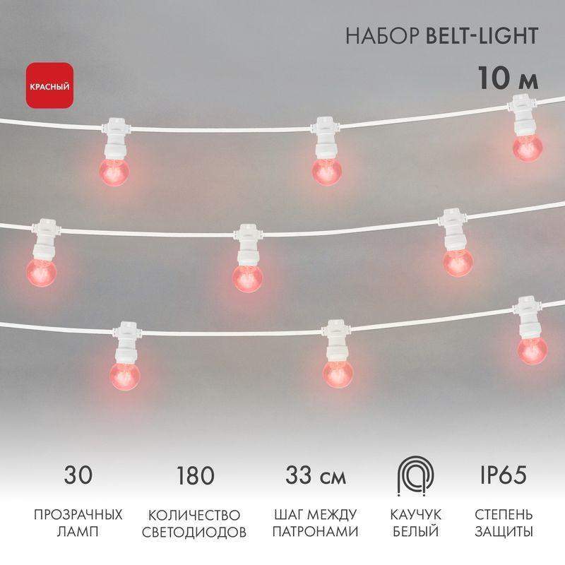 гирлянда светодиодная "led galaxy bulb string" 10м 6х25led красн. 25вт 220-240в ip65 провод каучук бел. neon-night 331-302 от BTSprom.by