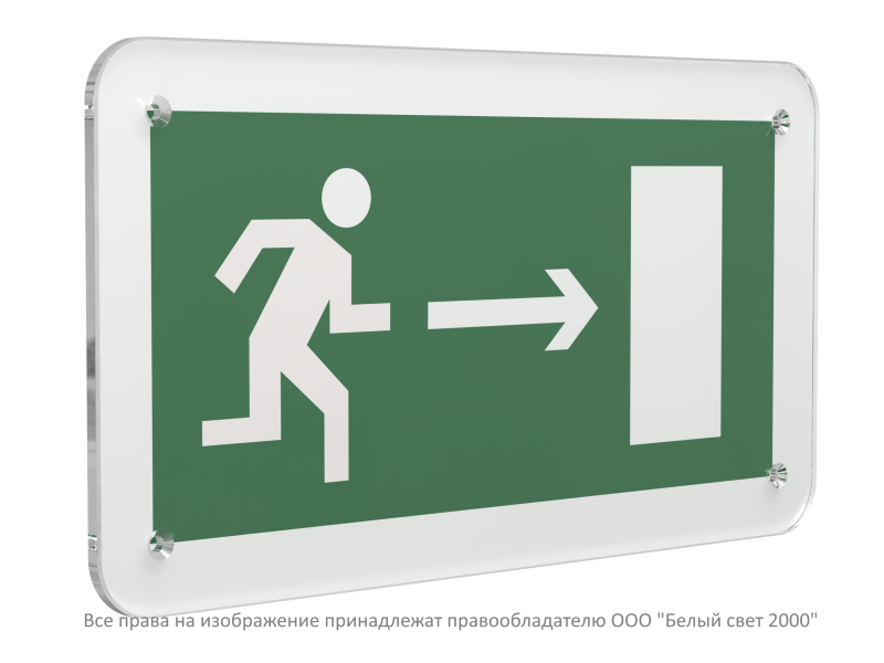 знак безопасности ps-33186.e03 "направление к эвакуационному выходу направо" белый свет a32859 от BTSprom.by