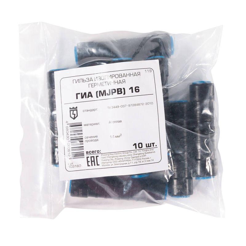  Гильза изолированная герметичная ГИА (MJPB) 16 черн. КВТ 103160 фото в каталоге от BTSprom.by