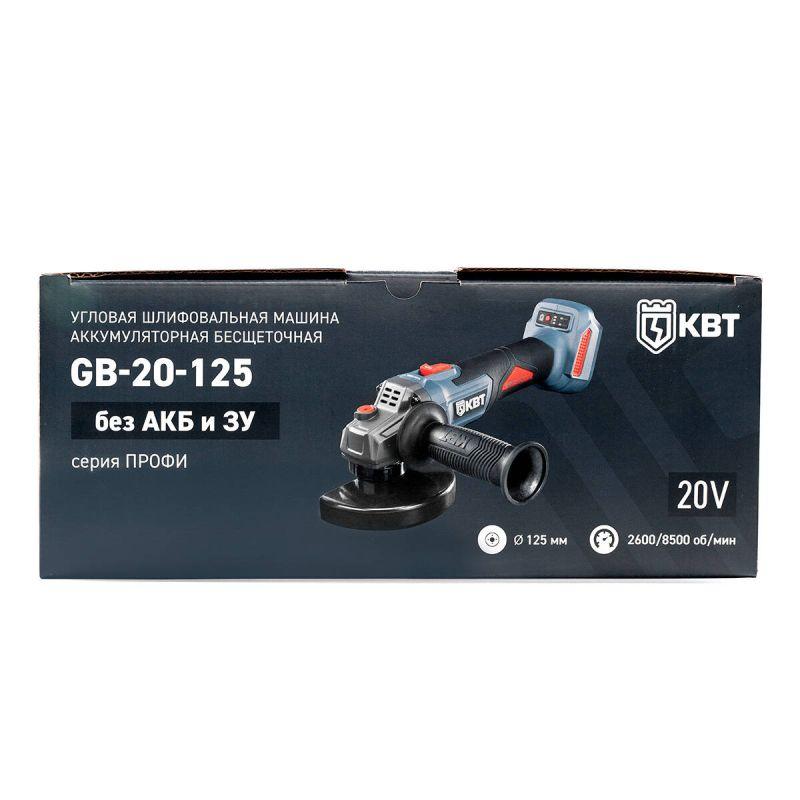  Машина шлифовальная угловая GB-20-125 (без АКБ и заряд. устр.) КВТ 104538 фото в каталоге от BTSprom.by